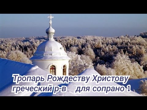 Навчальний / Перше сопрано