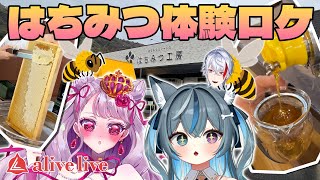 【実写】ロケという名の、ずっと食べてません？【VTuberロケ】