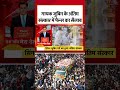 Zubeen Garg केअंतिम संस्कार में नम हुई पत्नी की आंखें #shorts #zubeengarg  - 00:45 min - News - Video