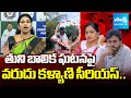 MLC Varudu Kalyani on Tuni Girl Incident | Home Minister Vangalapudi Anitha, Pawan | @SakshiTV
