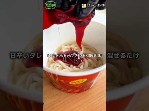 【日本未発売】ドンキでしか買えない！K-うどんトッポッキ味🇰🇷※プルコギ味も同時発売#ドンキ購入品 #日本未発売#直輸入