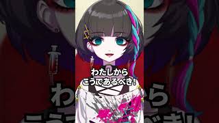【質問】Vになる上での心構えとかやらないといけないこと教えてください #shorts #vtuber #vrchat #vrc