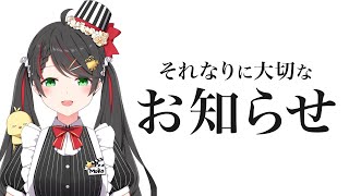 【重大発表】聞いてもらいたいお知らせがあります！実は…【Vtueber 常世モコ】