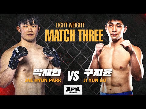 [3경기] 박재현 vs. 구지윤ㅣZ-NATION MATCH 3 HIGHLIGHTS