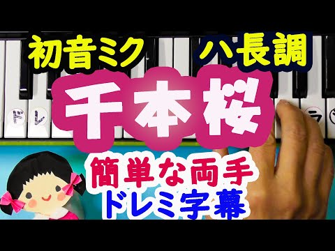 ピアノで遊ぼう の最新動画 Youtubeランキング