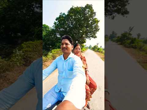 और बलमुरा सोलह सौ के साड़ी 🥰😘#trending #youtubeshorts #parmilavlog222 #village #viralvideo