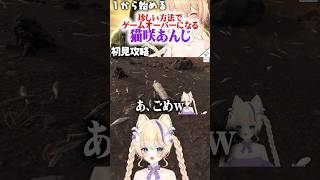【 #DEATHSTRANDING 】あまりに「ひどすぎる」ゲームオーバーの仕方 #デスストランディング #shorts #猫咲あんじ