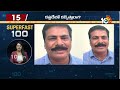 Superfast100 | Pawan Kalyan | Chandrababu | CM Jagan | YCP 9th List | World News | 10TV  - 20:59 min - News - Video
