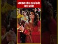 Uttarakhand के दौरे पर पहुंचीअभिनेत्री Raveena Tandon ने की गंगा आरती #shorts #shortsvideo  - 00:52 min - News - Video