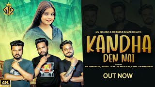 Kandha Den Nai ~ PK Tohaniya ft Suzee Thakur