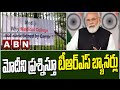 మోదీని ప్రశ్నిస్తూ టీఆర్ఎస్ బ్యానర్లు || TRS || PM Modi || ABN Telugu