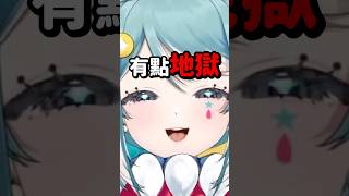 大年初一有空去打工的原因竟是…？ #台v #真理果 #vtuber