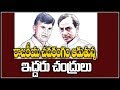 Nageshwar on KCR Vs CBN;  Who is ahead in Political Match