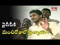 Big Wigs Backend Support to YSRCP ?