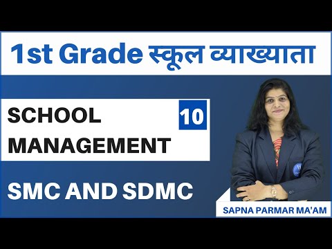 RPSC 1st grade School Management | SMC and SDMC By Sapna Ma’am