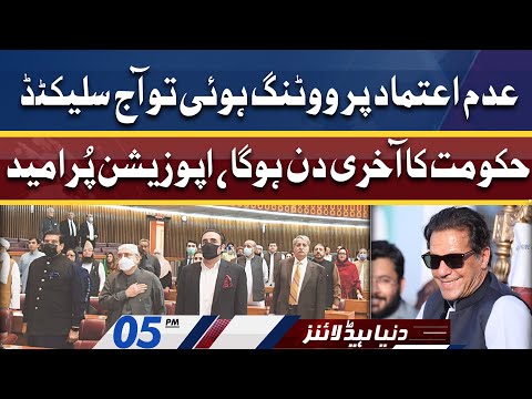 Opposition Pur-Umeed | Dunya News Headlines 5 PM | 31 March 2022