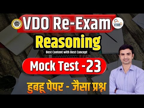 UPSSSC VDO | Reasoning Mix Question Practice Set 23 | VDO Exam Practice | Sudhir Sir  Study91
