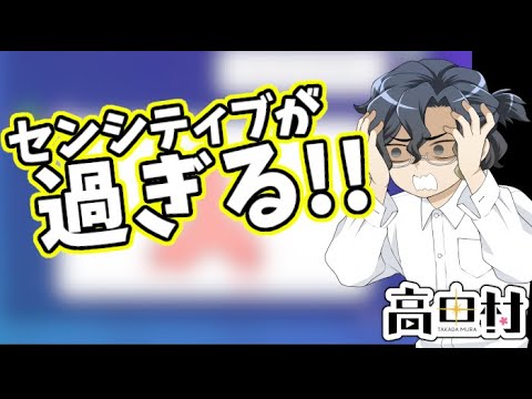 【Gartic phone】センシティブが過ぎる!!【#高田村】