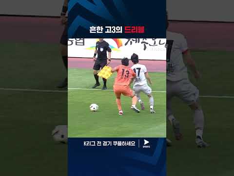 2024 K리그 1 | 제주 vs 강원 | 상대를 흔드는 드리블로 어시스트를 기록하는 양민혁