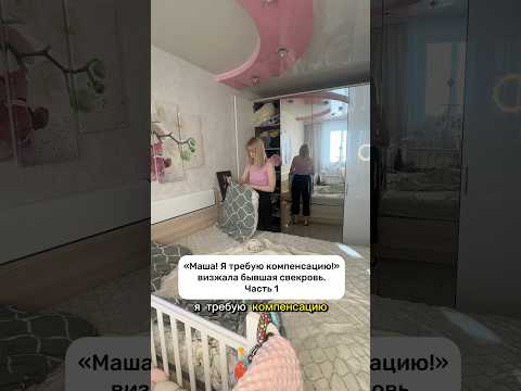 История из жизни. Реальные истории из женских форумов про свекровь и невестку #реальныеистории