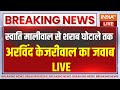 Arvind Kejriwal on Swati Maliwal Assault Case LIVE: स्वाति मालीवाल केस पर केजरीवाल ने तोड़ी चुप्पी !