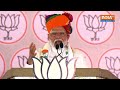 PM Modi Rally: कांग्रेस होती तो दुश्मन हमारे जवानों के सिर काटकर ले जाते- मोदी  | PM Modi |Tonk  - 03:51 min - News - Video
