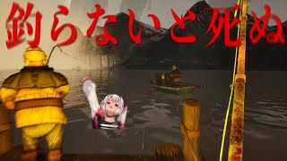 ┊GONE Fishing┊のんびり魚釣りしたいだけなのに【魔使マオ／にじさんじ】
