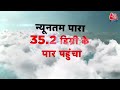 North India Weather Live Updates: उत्तर भारत में सूरज का सुपर-टॉर्चर | Heatwave | Delhi-NCR | AajTak  - 00:00 min - News - Video