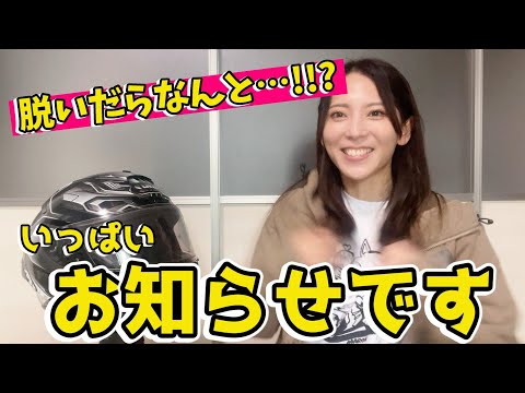 【お知らせ】ほんとに良いものできました!見て!!!【イベント告知】