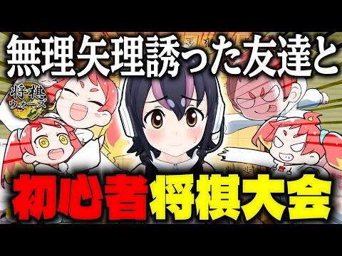 将棋を何も知らない友達とはじめて持ち時間ありで対局【将棋ウォーズ】