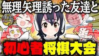 将棋を何も知らない友達とはじめて持ち時間ありで対局【将棋ウォーズ】