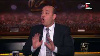 كل يوم - تعليق عمرو اديب على تسليم السودان جزيرة سواكن إلي تركيا ...