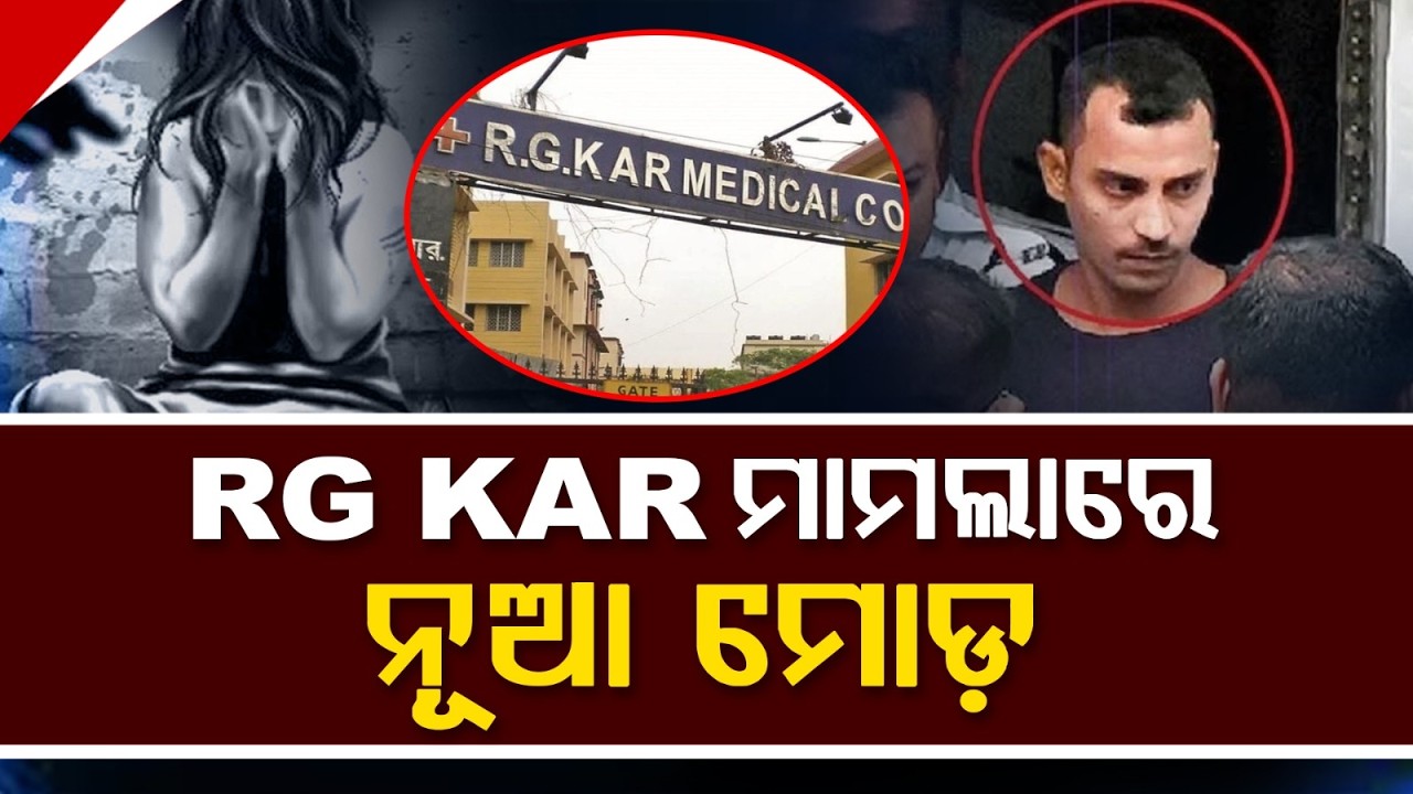 RG Kar Medical College Case: Former TMC MLA Nirmal Ghosh Arrested From Balasore | Argus News