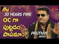 30 Years Industry Pruthviraj Sensational Comments On Reservation System