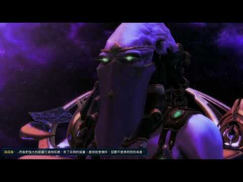 StarCraft II Legacy of the Void | Shakuras 2: Last Stand | 星海爭霸II 虛空之遺 | 3-2 孤注一擲