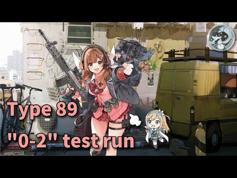 【ドルフロ】Type 89 "0-2" test run / 89式「0-2」テストラン【Girls' Frontline】