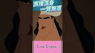 【萊菈】 為了不讓主播關台的觀眾們瘋狂噴水 #lyracygnus  #shorts  #萊菈希格娜斯 #vtype
