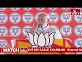 ఏపీకి హైస్పీడ్ బుల్లెట్‌ ట్రైన్‌..! | PM Modi Speech At Public Meeting | hmtv  - 06:41 min - News - Video
