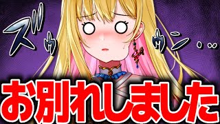 【ゲリラ 雑談/初見さん大歓迎】お別れしました #雑談 【桜鳥ミーナ/VEE/VTuber】