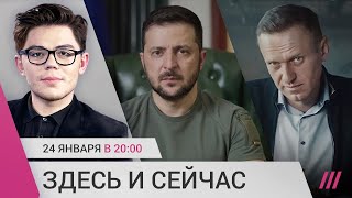 Личное: Перестановки в руководстве Украины. Как Россия обходит санкции. «Навальный» номинирован на Оскар