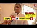 Lok Sabha Election Results 2024 LIVE: सूत्रों के हवाले से बड़ी खबर | NDA Alliance | Nitish Kumar  - 00:00 min - News - Video