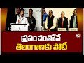 ప్రపంచం‎తోనే తెలంగాణకు పోటీ | CM Revanth Reddy on Telangana Development | 10TV News
