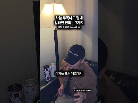 <strong>하늘</strong> 두쪽나도 절대 말하면 안되는 7가지