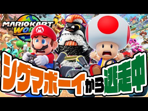 寿司のイタリアンブレインロット、シグマボーイから逃走中のマリオカートワールド（アナケナとダーくん）