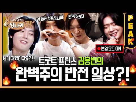 자화자찬 보스의 <strong>완벽주의</strong> 반전 일상 😱 | #사장님귀는당나귀귀 | KBS 261011방송