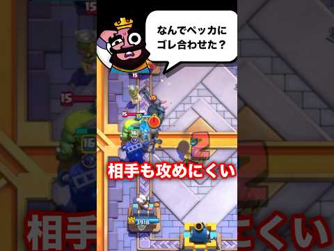 【クラロワ】世界71位Onyanさんに教わるゴーレムの基礎 #ClashRoyale #shorts