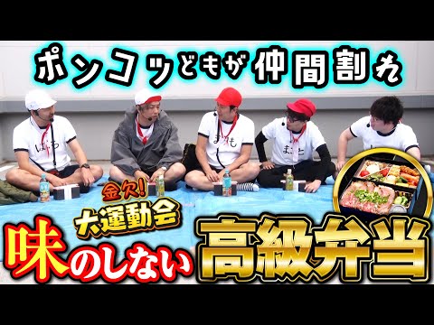 5千枚差で遅延行為発覚!? 絶望的過ぎる状況で起死回生のチャンスが降ってきた　パチンコ・パチスロ番組【金欠！大運動会】2日中前編　#松本バッチ #くり #まりも #マコト #JIRO