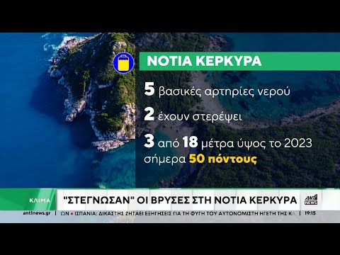 Λειψυδρία: Χωρίς νερό οι κάτοικοι στην Αγία Ματρώνα Σάμου