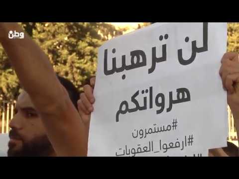الاولى بعد قمع مسيرة رام الله .... تظاهرة في بيت لحم تطالب برفع العقوبات عن غزة