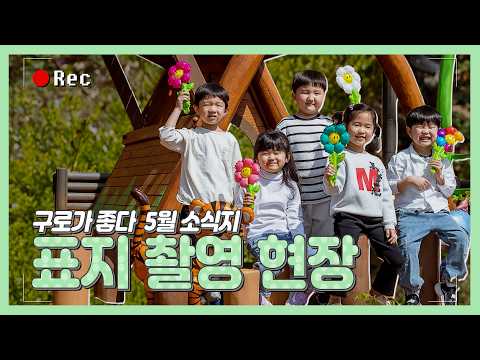 도심 탈출! 자연이 놀이터가 되는 시간!(와룡산 유아숲체험원) 바로가기
